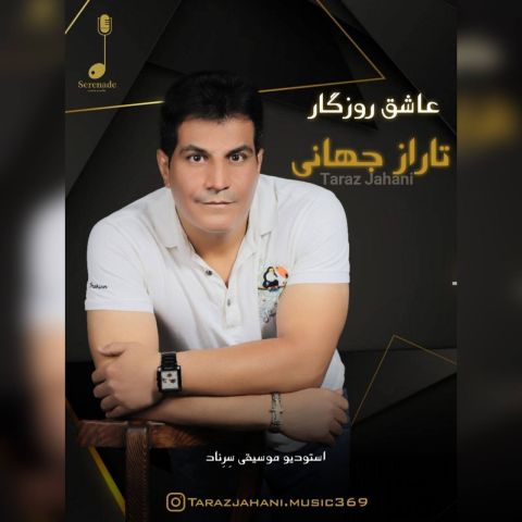 تاراز جهانی - عاشق روزگار